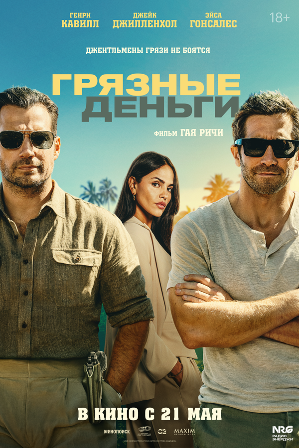 Постер сериала